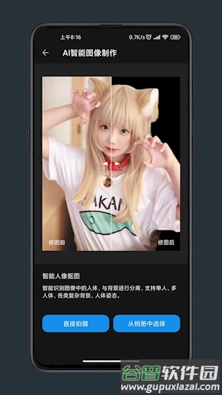 修图工匠官方版