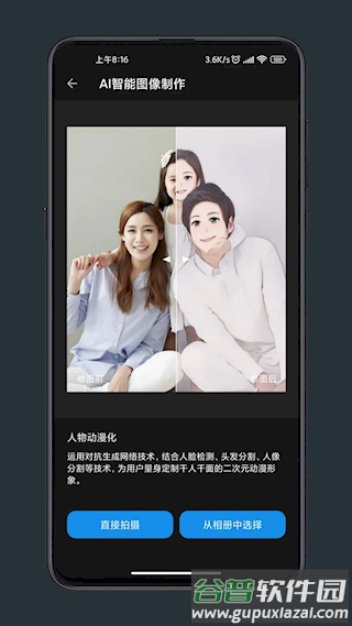 修图工匠官方版截图2