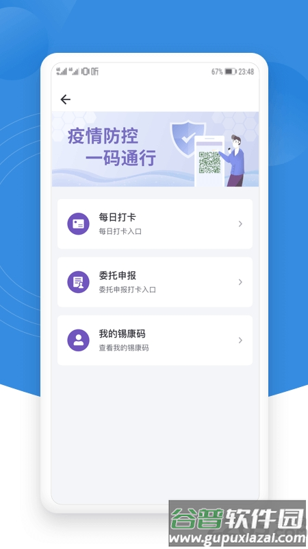 锡证通app官方版截图1