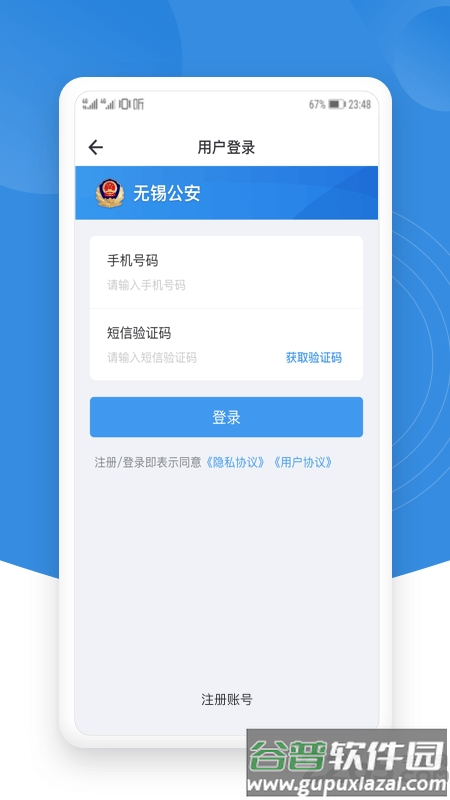 锡证通app官方版截图2