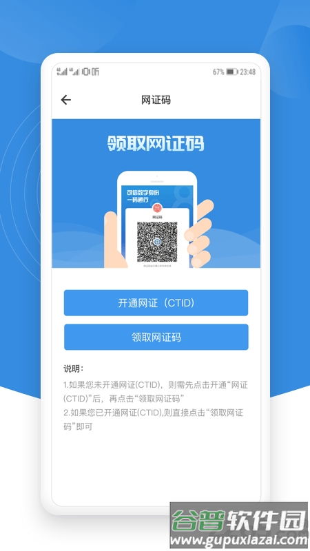 锡证通app官方版截图4