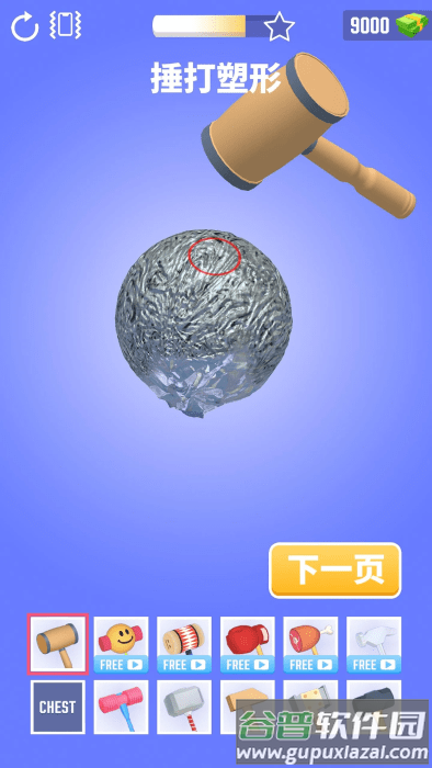 锡纸敲敲敲游戏截图2
