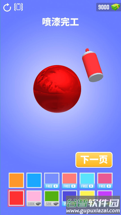 锡纸敲敲敲游戏截图4