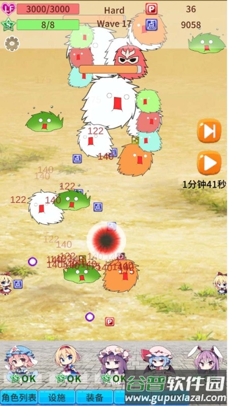 毛玉防御最新版下载安装截图1