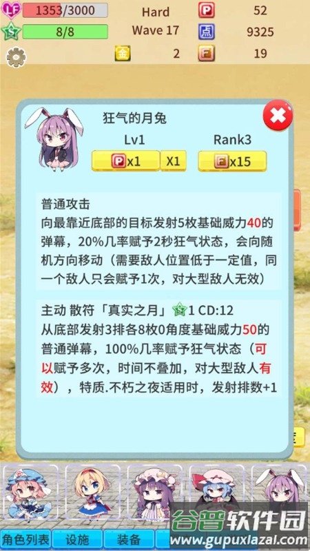 毛玉防御最新版下载安装截图2