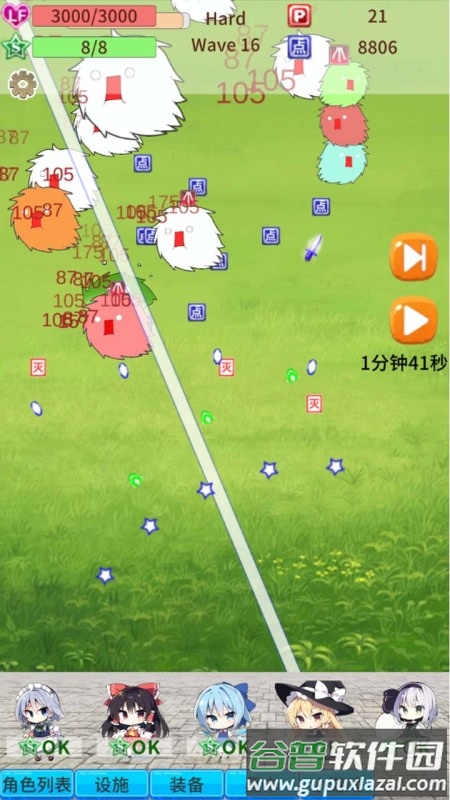 毛玉防御最新版下载安装截图5