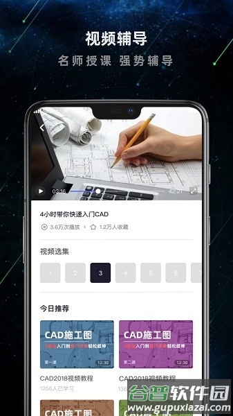 建筑施工助手app截图2