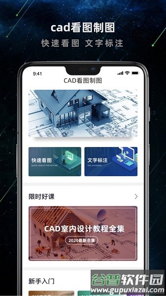 建筑施工助手app截图3