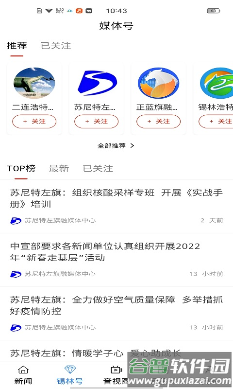 锡林河app手机版截图2