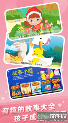 幼儿早教专家app截图1