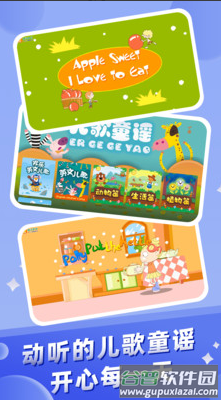 幼儿早教专家app截图3