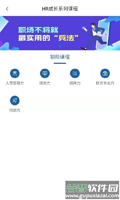 锡才云培训app截图2