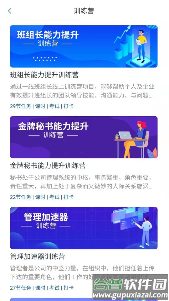 锡才云培训app截图5