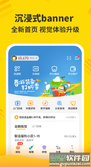 分好啦app 分好啦app