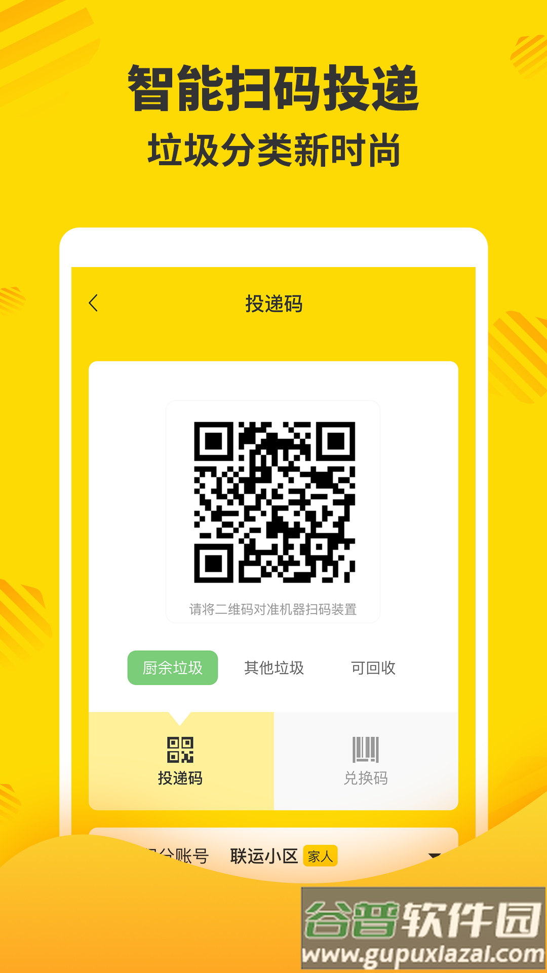 分好啦app截图1