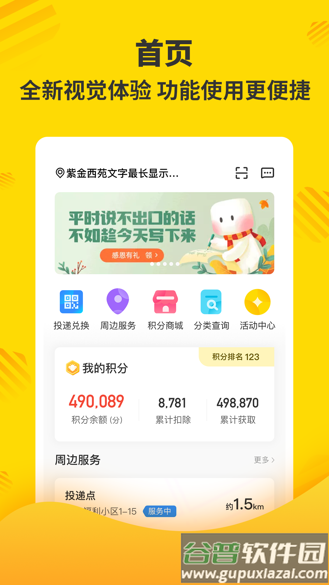分好啦app截图2