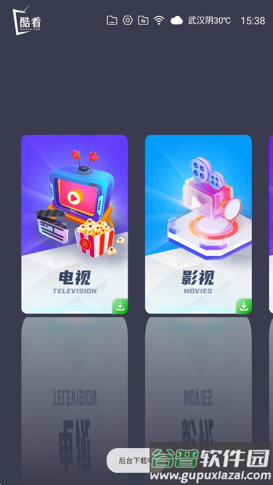 酷看桌面手机版下载