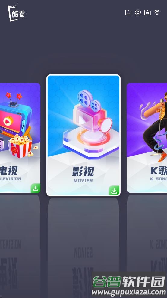 酷看桌面手机版下载截图2