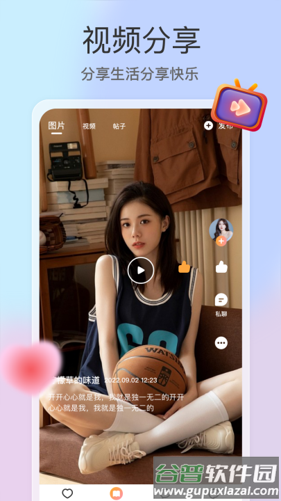去聊app官方版截图1