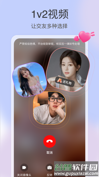 去聊app官方版截图3
