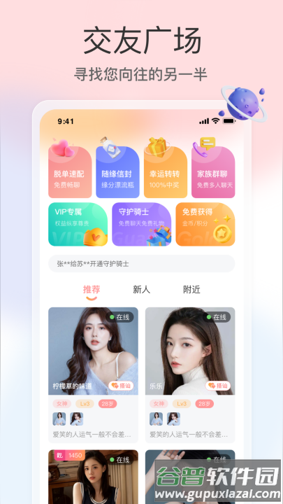 去聊app官方版截图4