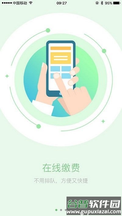 锡山教育缴费app最新版2025截图1
