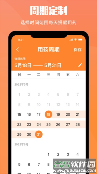 黄历大字版app最新版(小历)截图2