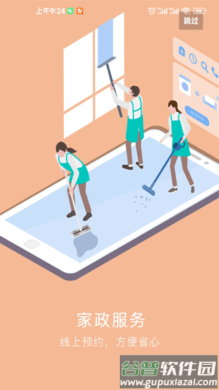 锡保通官方版截图2