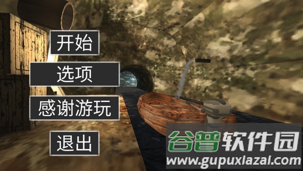恐怖屋的爷爷奶奶游戏下载截图2