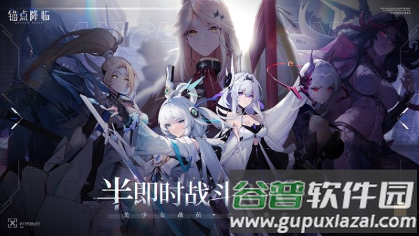 锚点降临测试服截图1