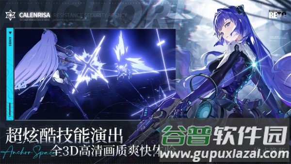 锚点降临测试服截图3