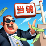 当铺模拟器2手机版下载v1.0.1