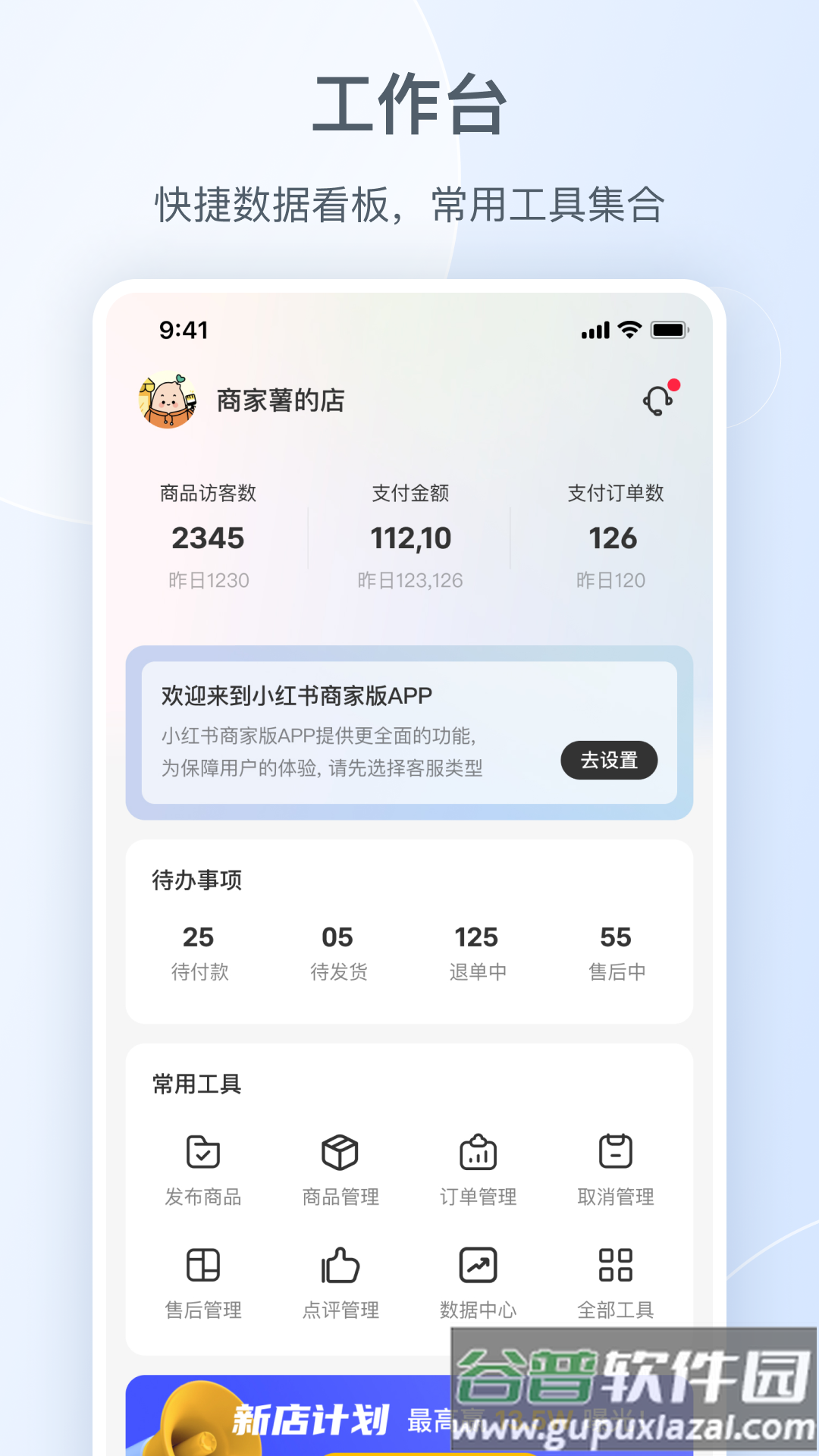 小红书千帆下载截图1