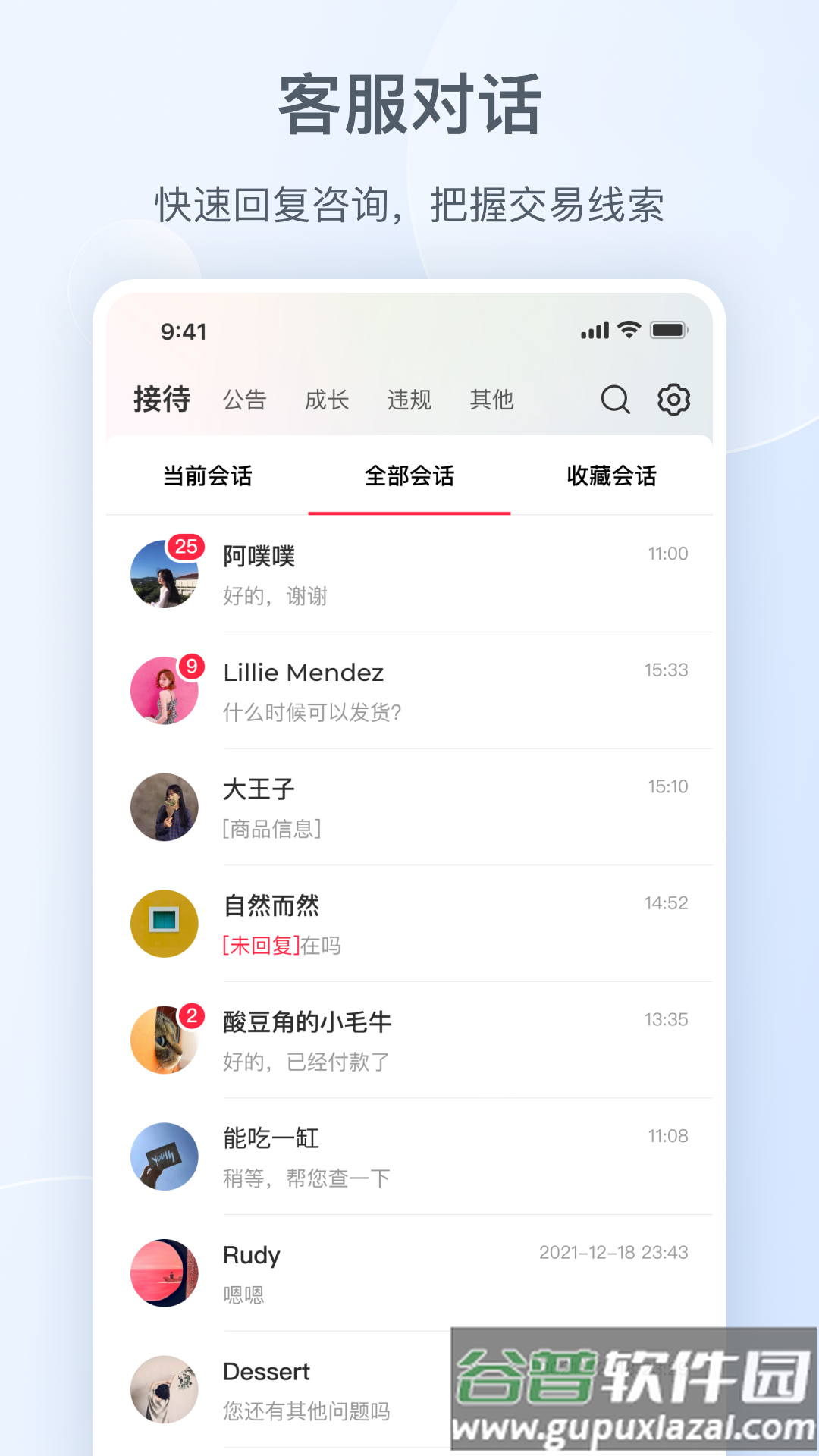 小红书千帆下载截图2