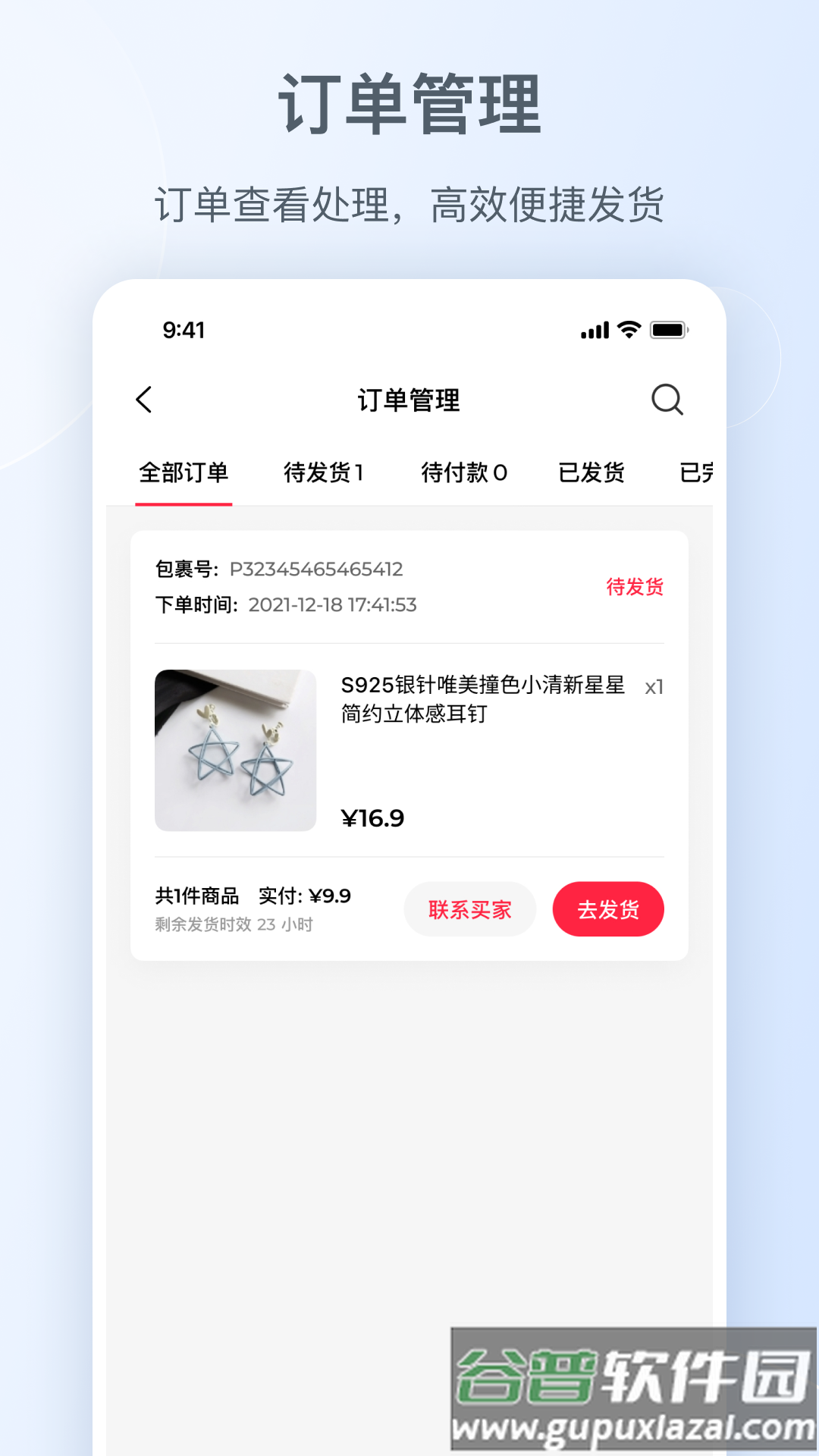 小红书千帆下载截图3