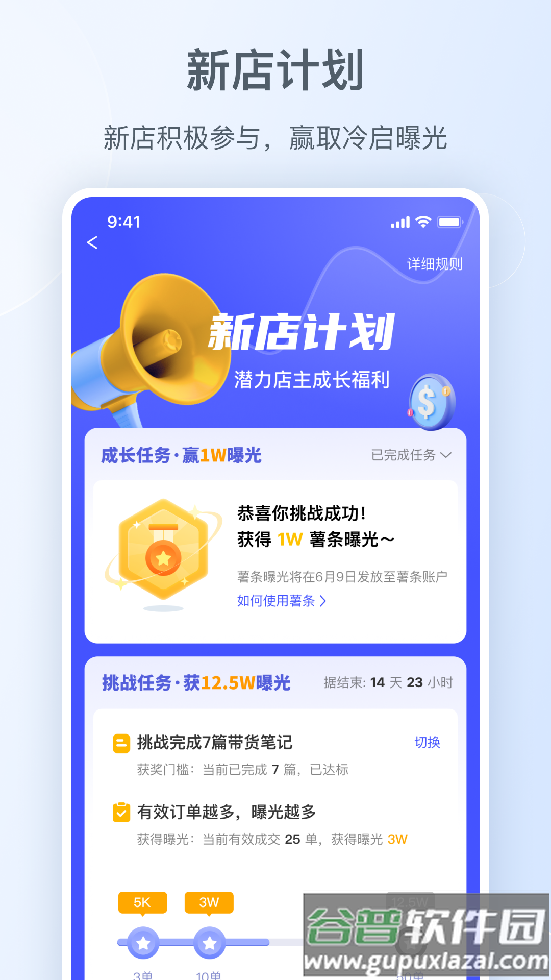 小红书千帆下载截图4