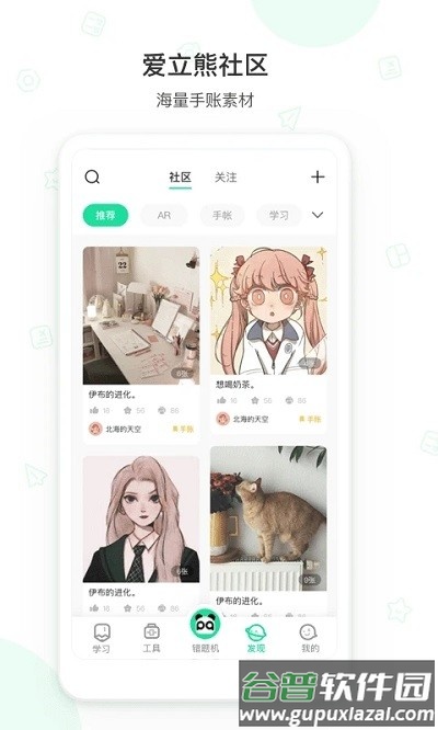错题机h2官方版截图4