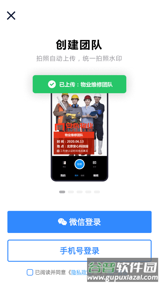 工作蜂相机官方正版(工作蜂水印相机)截图2