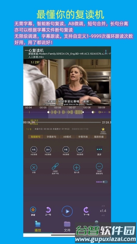 一心复读机app下载官方截图1