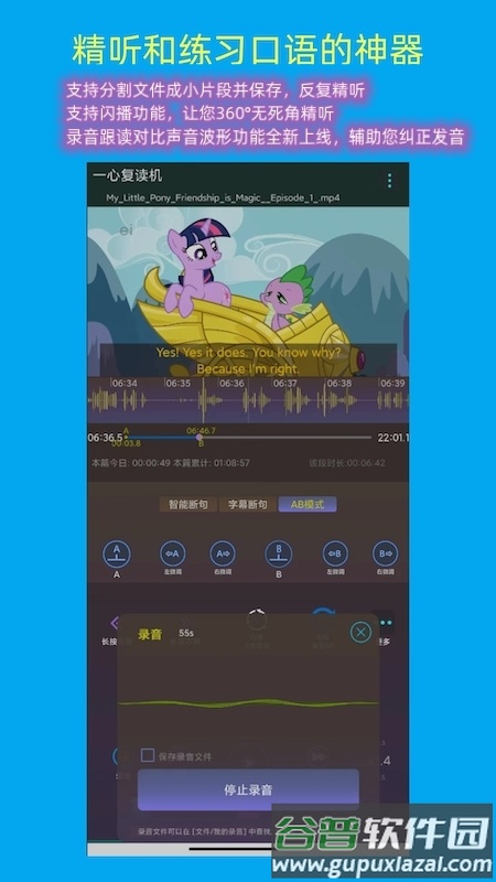 一心复读机app下载官方截图2
