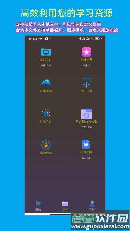 一心复读机app下载官方截图3