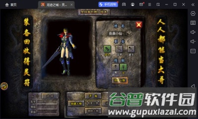 龙迹之城灵符回收版截图3