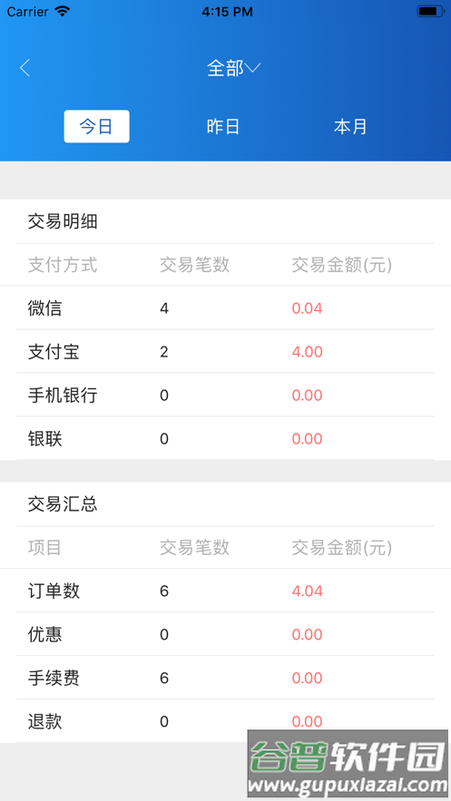 飞天惠捷通app截图2