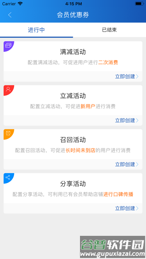 飞天惠捷通app截图4