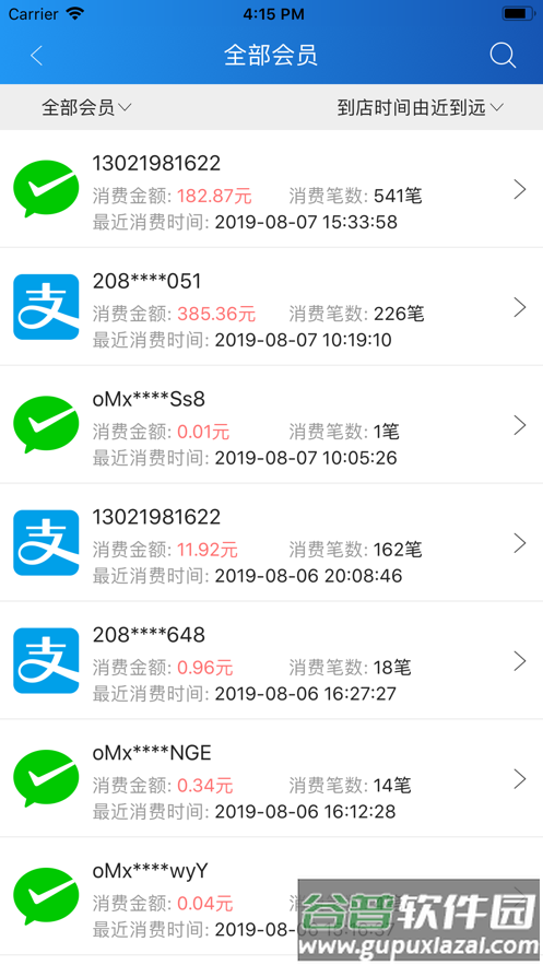 飞天惠捷通app截图5