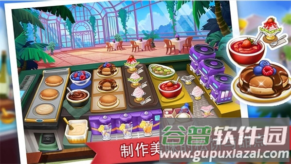 疯狂餐厅厨师截图3