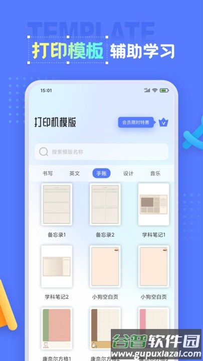 错题打印机软件手机版截图4