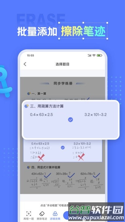 错题打印机软件手机版截图5