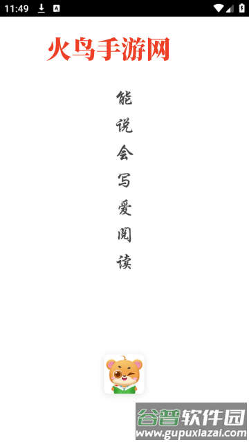 方唐文化学生端最新版 方唐文化学生端最新版