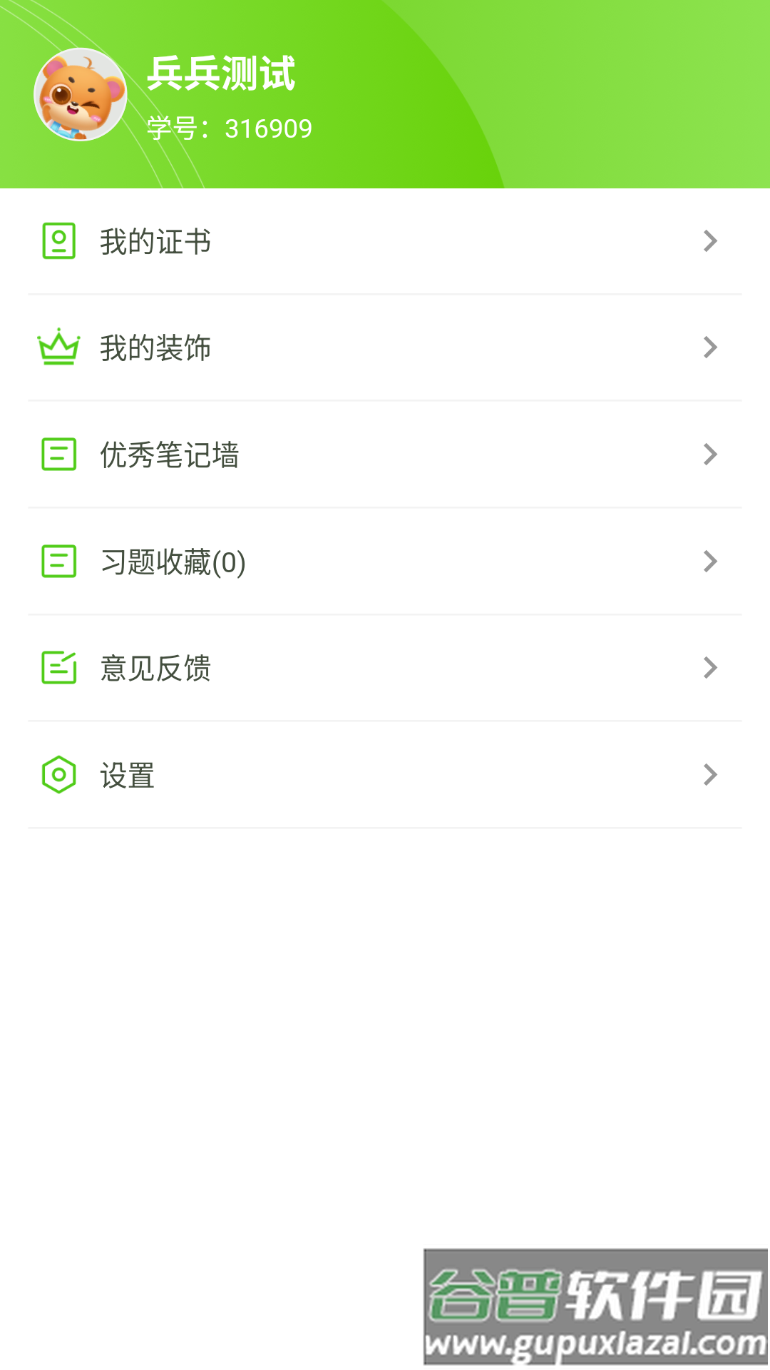 方唐文化学生端最新版截图2